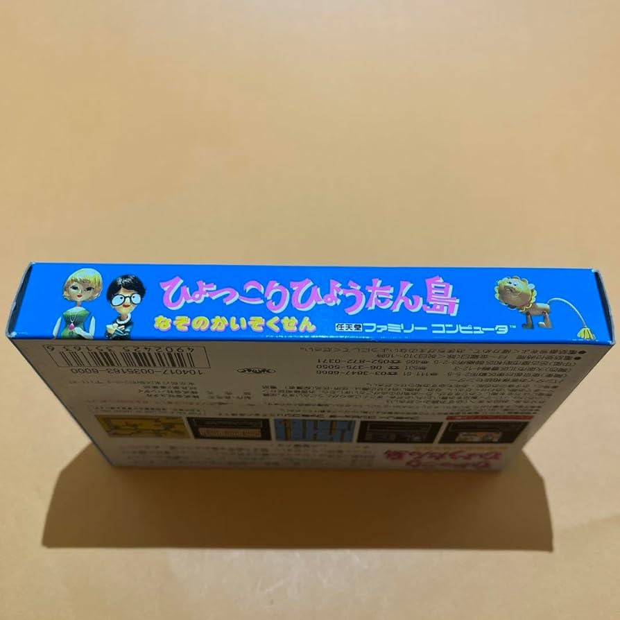 FC 未使用品　ひょっこりひょうたん島　なぞのかいぞくせん　ファミコン ファミコン】ひょっこりひょうたん島 ひょこらーも大絶賛